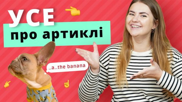 All about articles in English