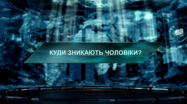 Загублений світ. Нереальні історії. (2018) - 4. сезон