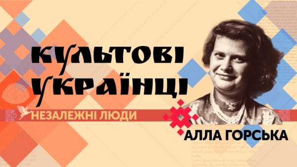 10. Alla Gorska: artist and dissident