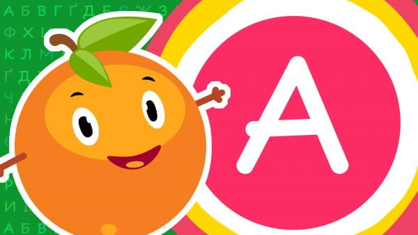 Українська абетка. Першосвіт (2021) - українська абетка