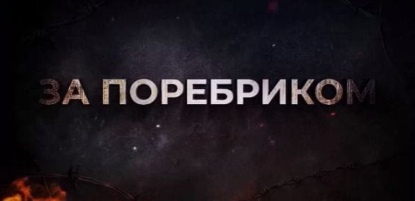 Military TV. Abroad (2022) - 1 season
