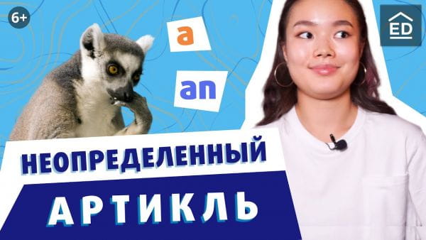Uncertain A / AN Article