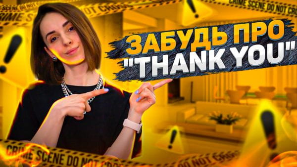 30 ways to say thanks in English