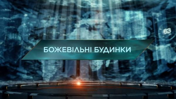 Lost World: Nature's Revenge (2018) - 8 season 1. series