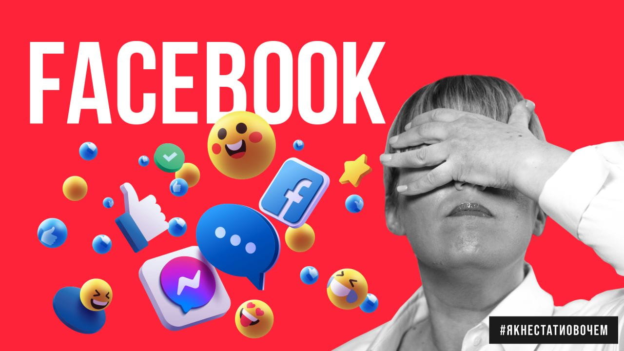 How not to become a vegetable: Facebook (2021)