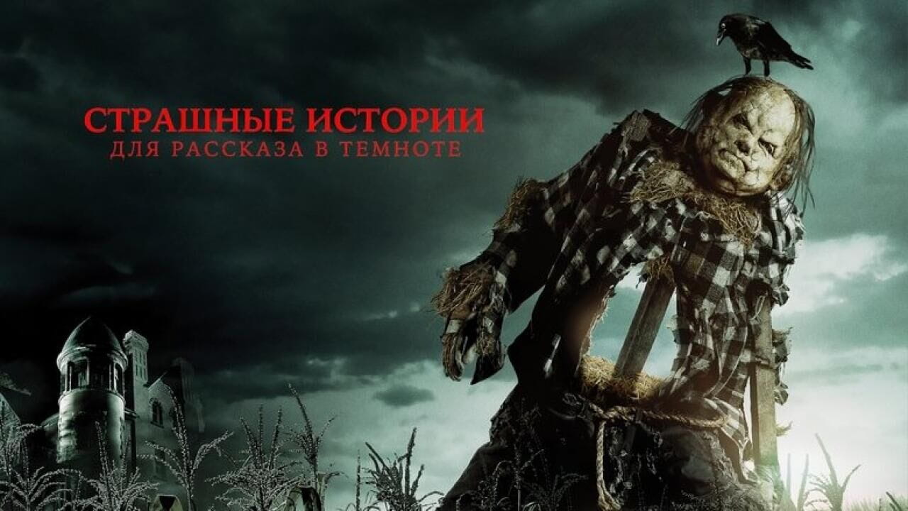 Страшные истории для рассказа в темноте