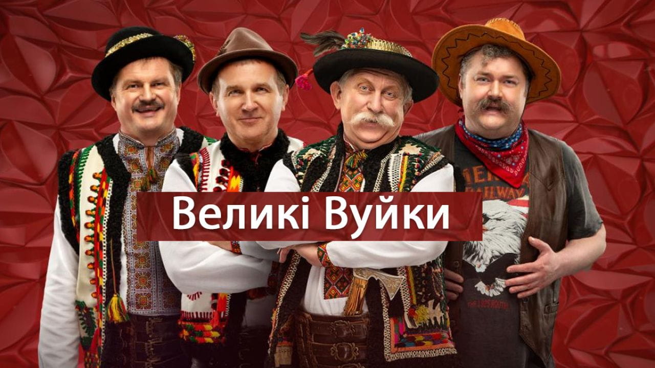 Velyki Vuiky