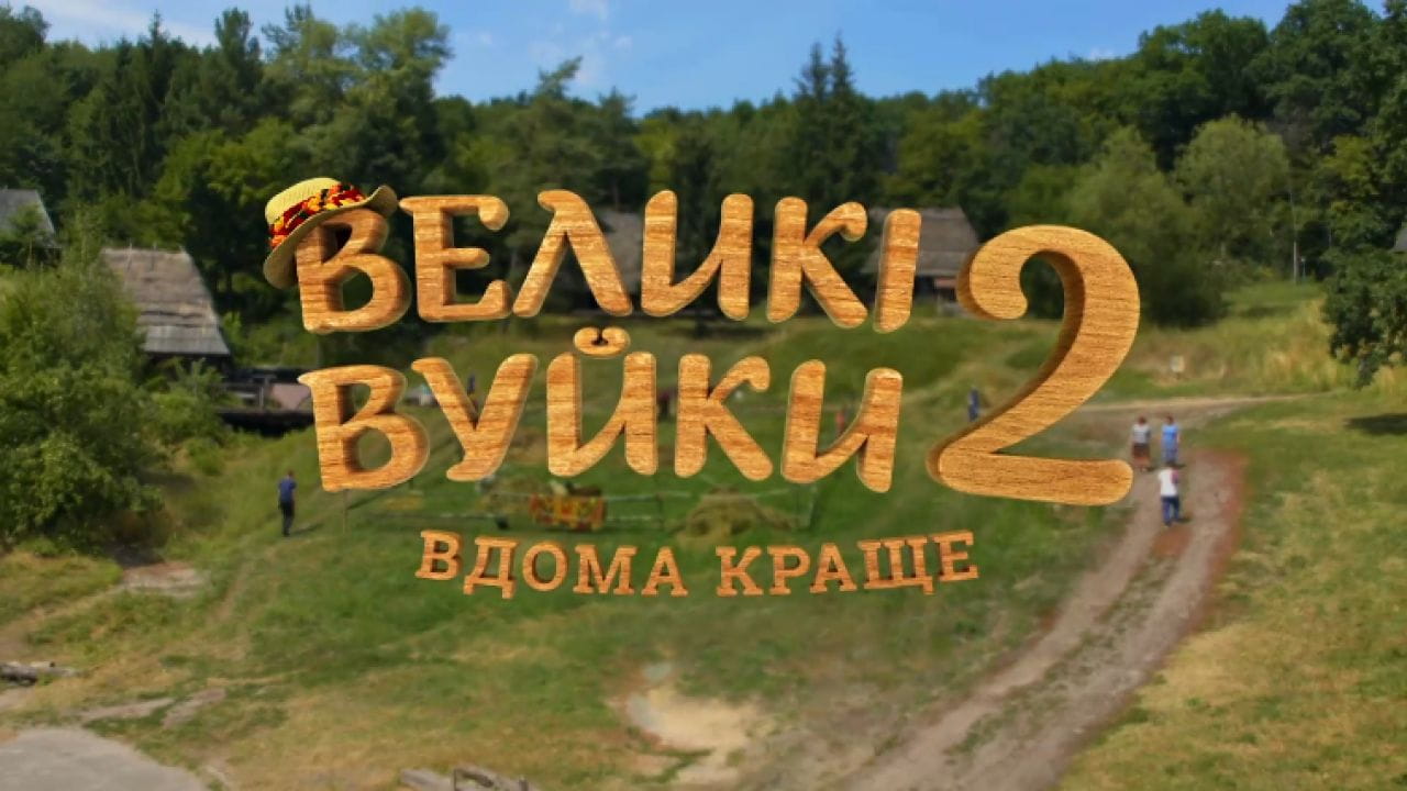 Velyki Vuiky 2