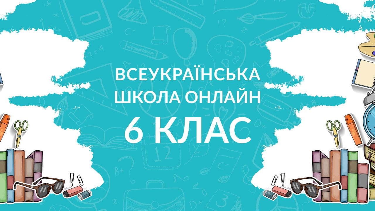 6th grade (2020) - 05.06.2020