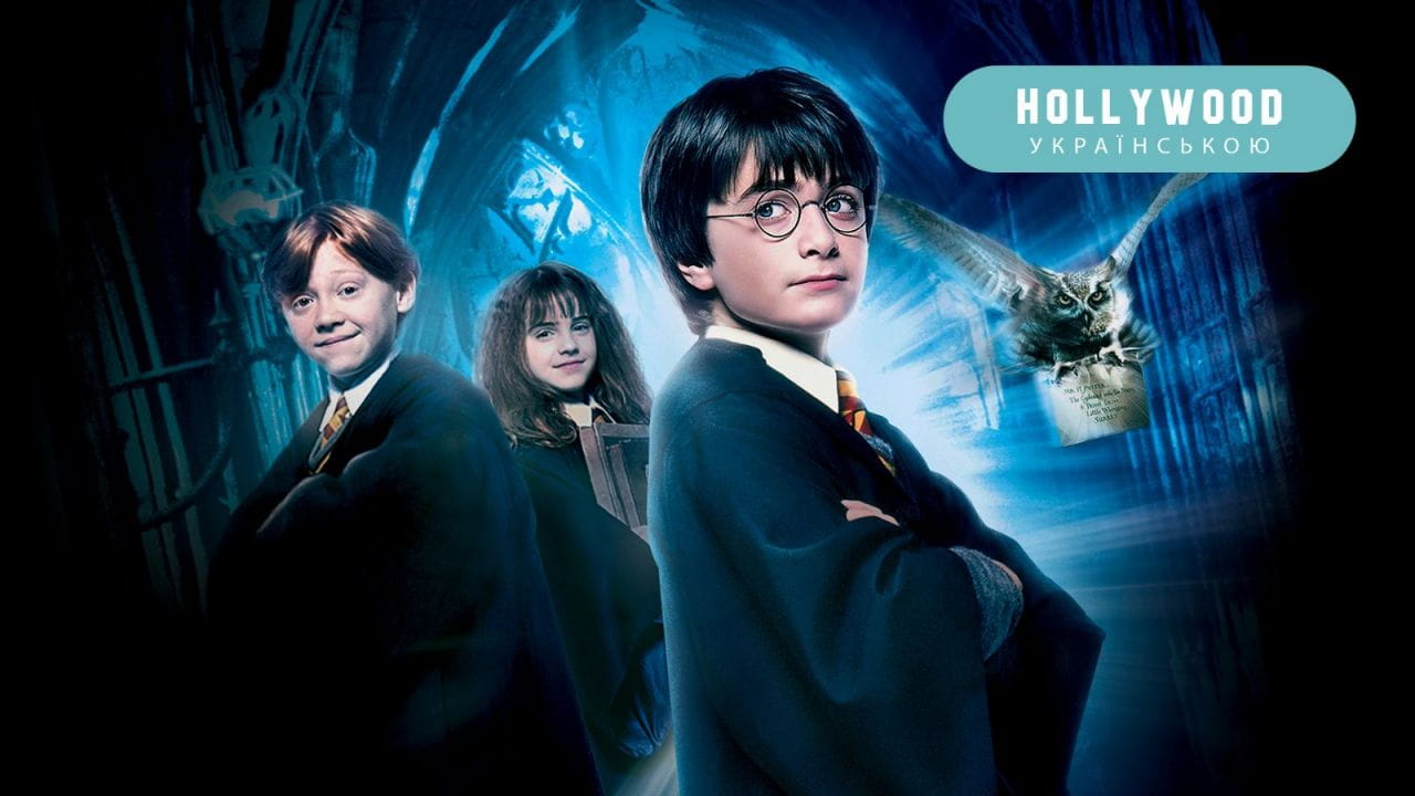 Harry Potter and the Philosopher's Stone