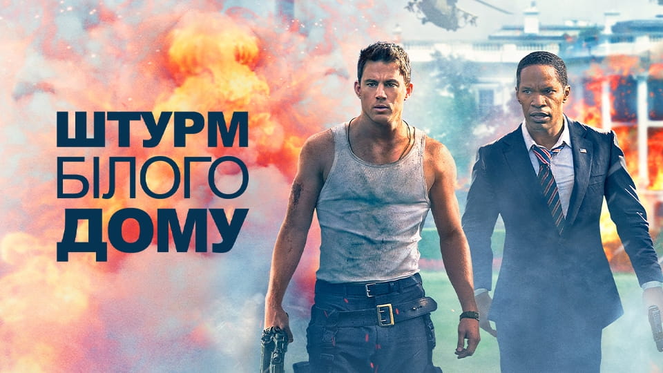 Treiler White House Down