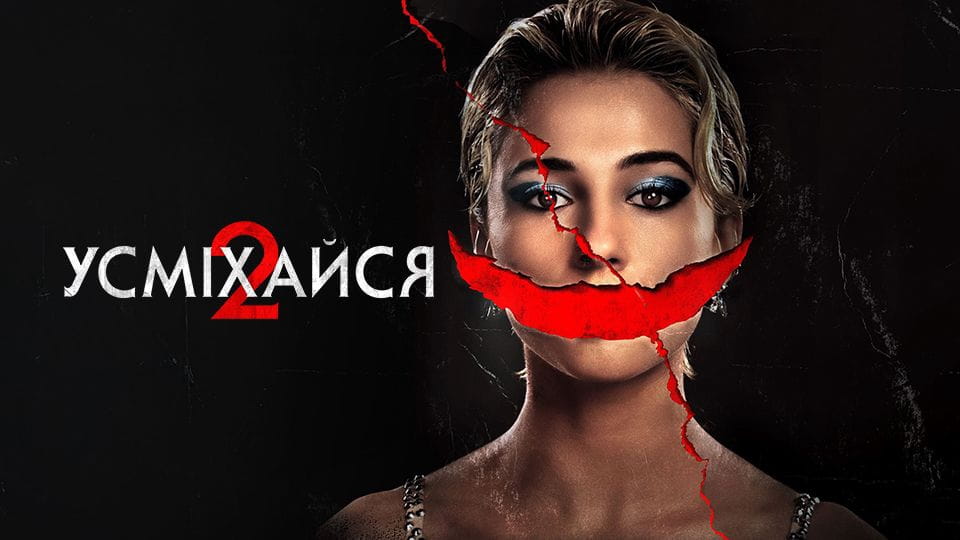 Anonsas Šypsena 2