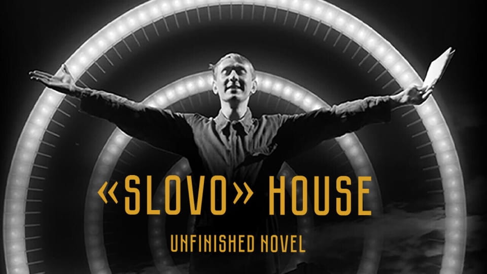 Slovo House Unfinished Novel - SWEET.TV Watch Slovo House Unfinished Novel online