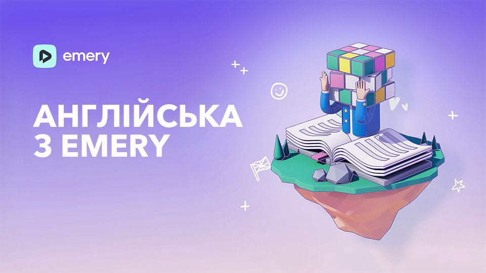 Дивитися Англійська з Emery онлайн