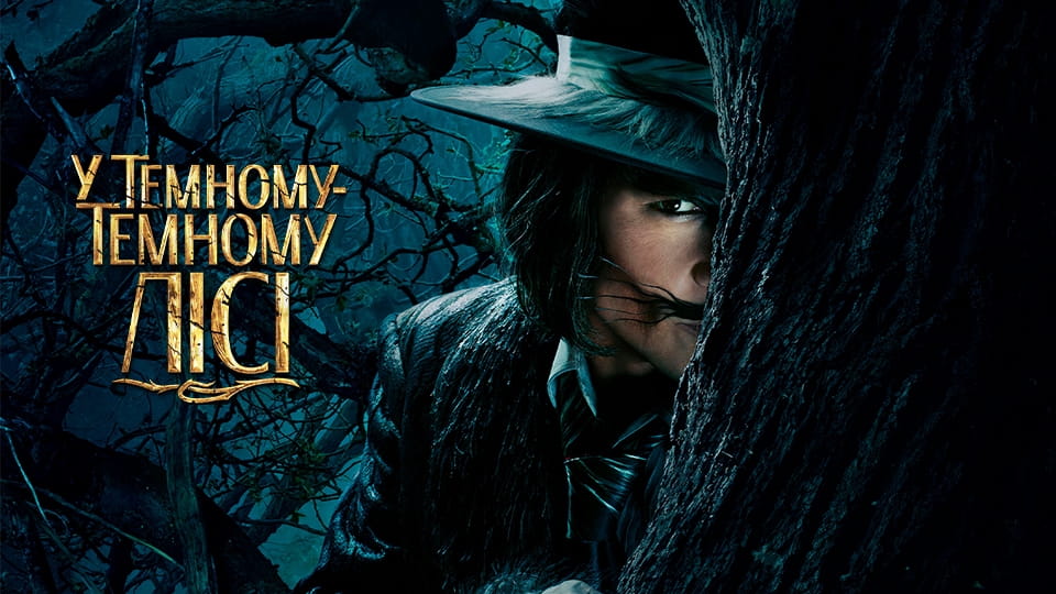 Najava Into the Woods