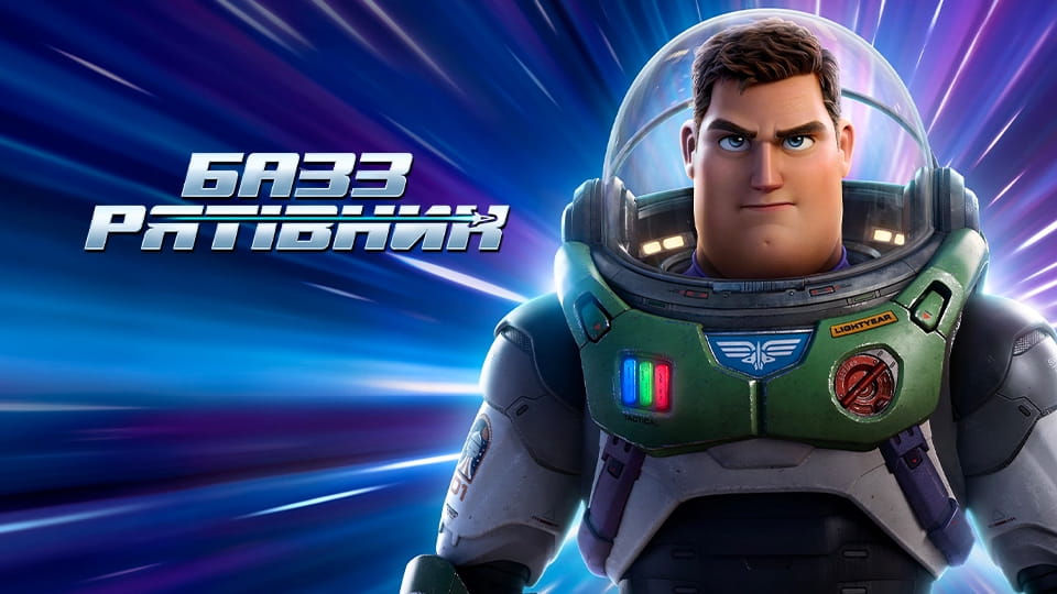 Treiler Lightyear