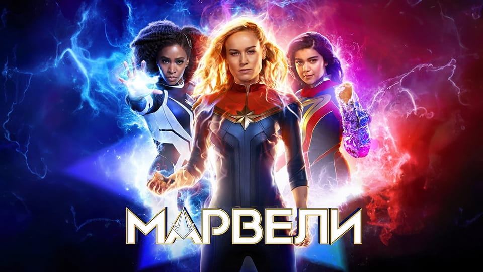 Anonsas Kapitonė Marvel 2