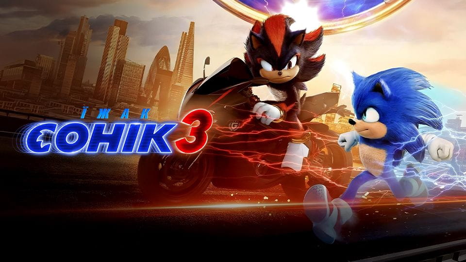 Sonic 3 Il film - SWEET.TV Guarda Sonic 3 Il film online