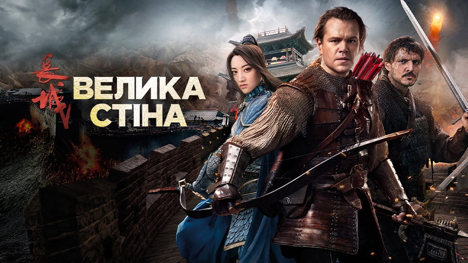 Najava Kineski zid
