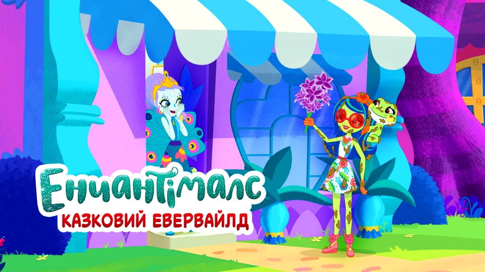 Трейлер Енчантімалс: Казковий Евервайлд (2018) - 1 сезон