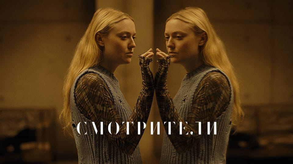 Трейлер Смотрители