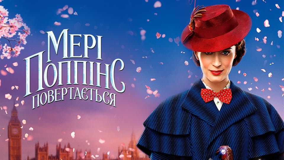 Najava Povratak Mary Poppins