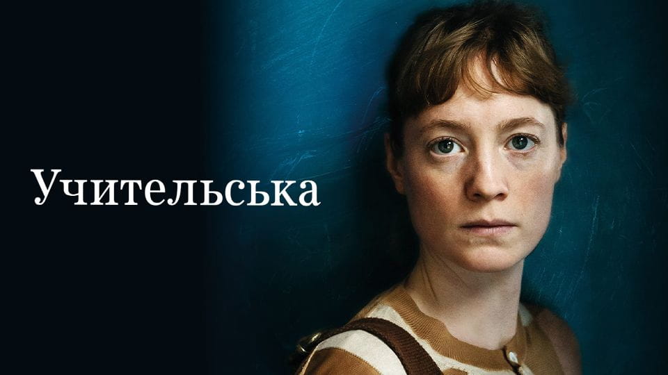 Trejler Зборница