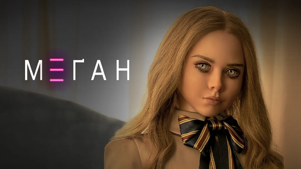 Трейлер М3ҐАН