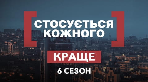 Παρακολούθησε It Affects Everyone The Best Season 6 online
