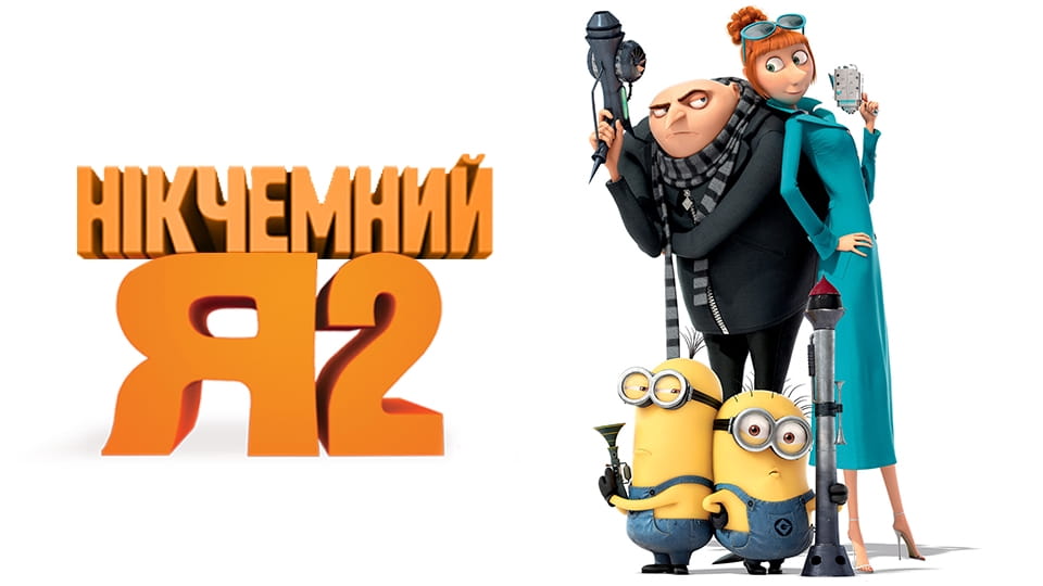 Guarda Cattivissimo me 2 online