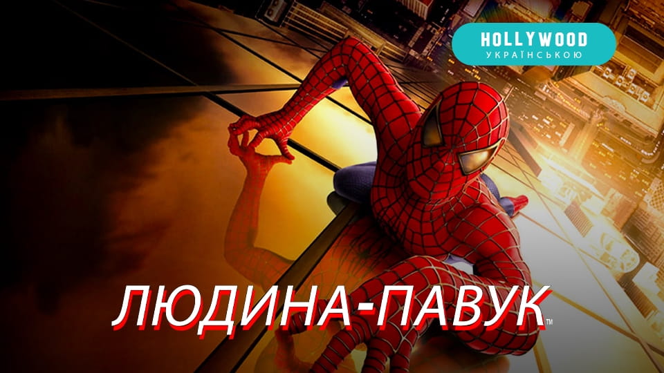trailer Spider-Man