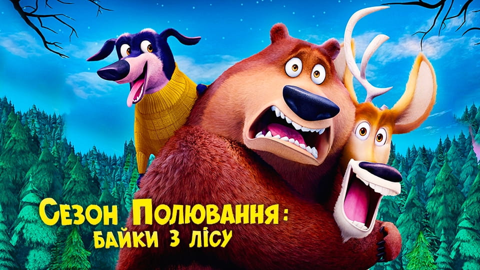 Trejler Open Season: Scared Silly
