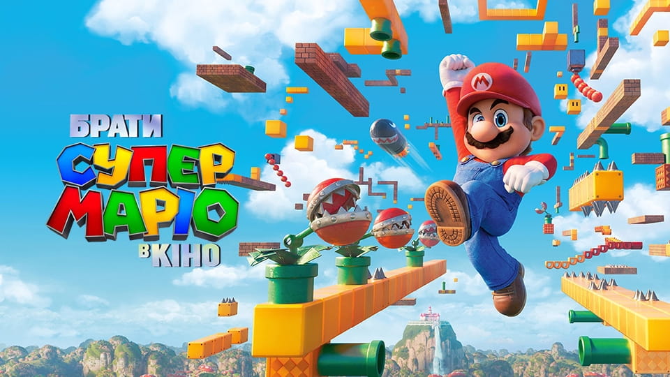Трејлер The Super Mario Bros. Movie