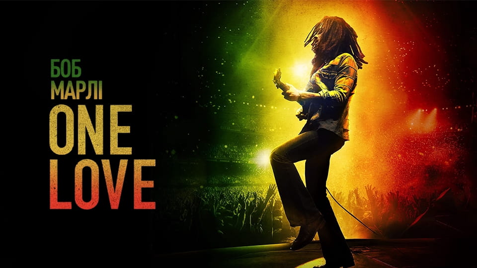 Τρέιλερ Bob Marley: One Love