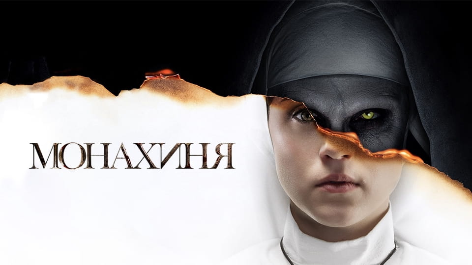 Anonsas Vienuolė
