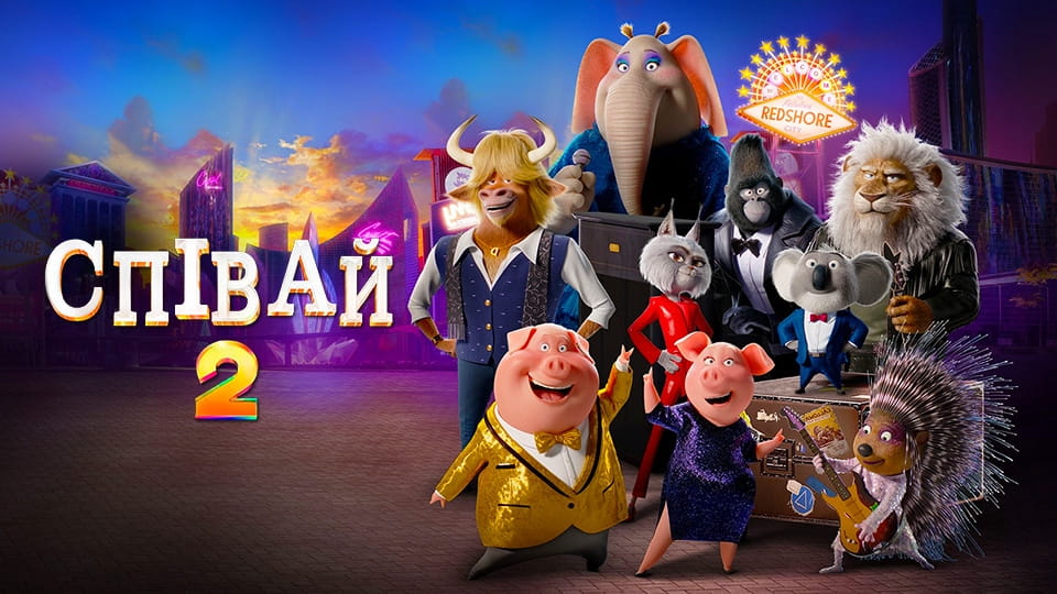 Najava Pjevajte s nama 2