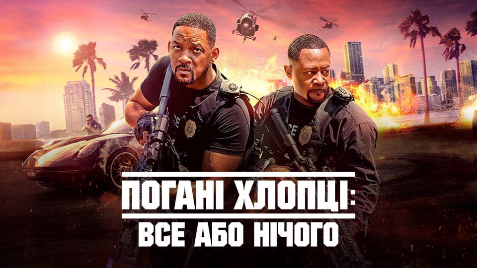 Bad Boys Ride or Die - SWEET.TV Guarda Bad Boys Ride or Die online