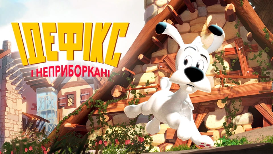 Трейлер Ідефікс і Неприборкані (2021) - 1 сезон