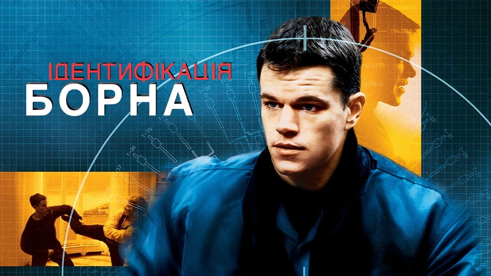 Anonsas Bornas. Sunaikinta tapatybė