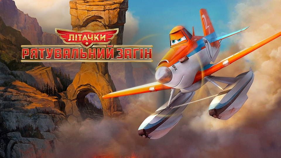 Trejler Planes: Fire & Rescue