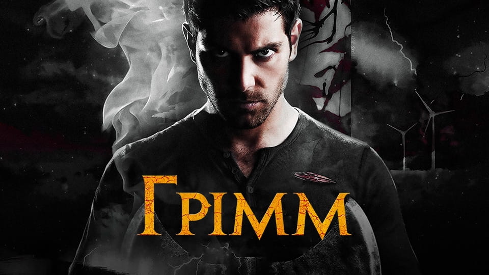 Трейлер Грімм (2011) - 1 сезон 19 серія