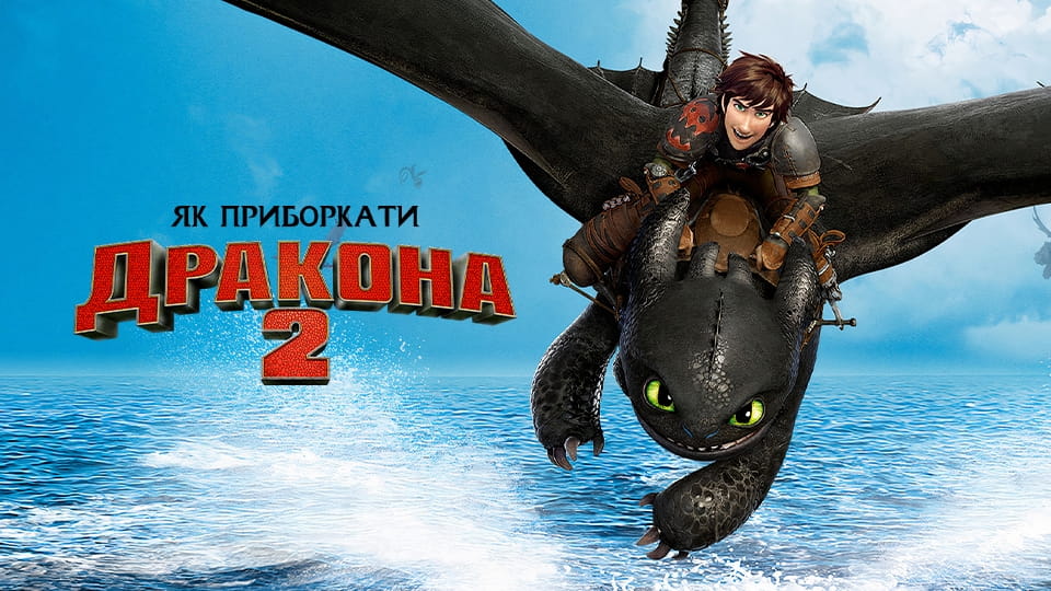 Trejler How to Train Your Dragon 2