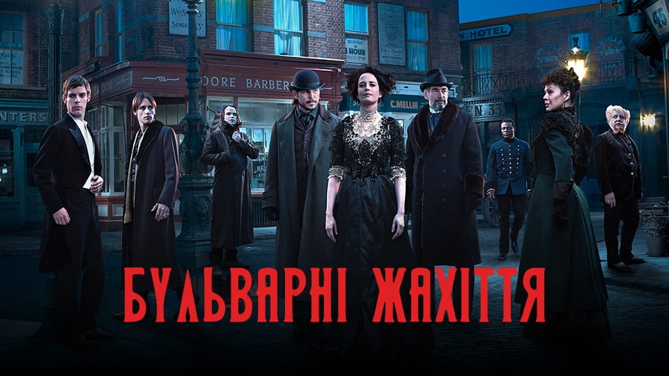 Трейлер Бульварні жахіття (2014) - 2 сезон 9 серія