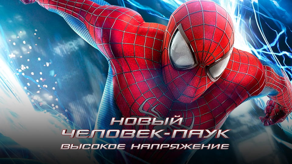 Трейлер Новый Человек-паук: Высокое напряжение
