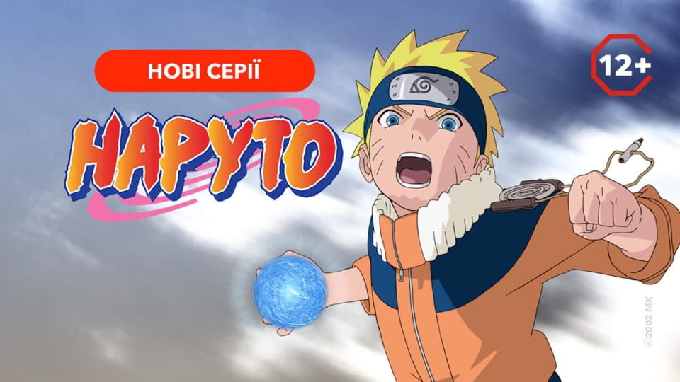 Gledajte Naruto onlajn