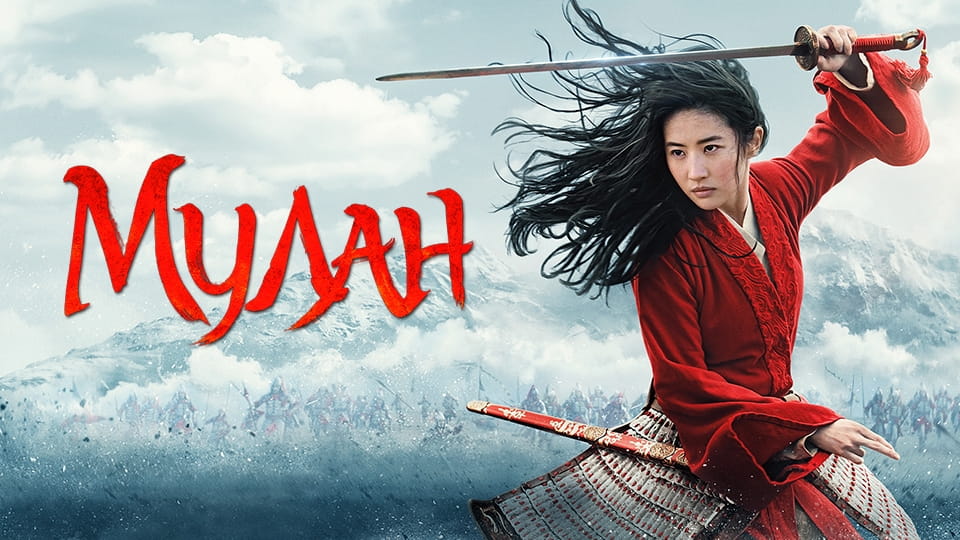 Anonsas Mulan