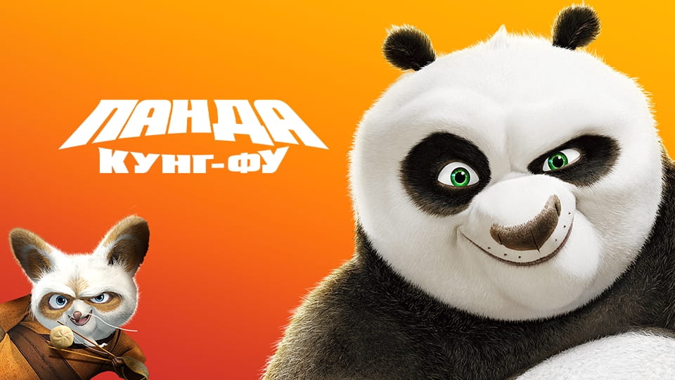 Skatieties Kung Fu Panda tiešsaistē
