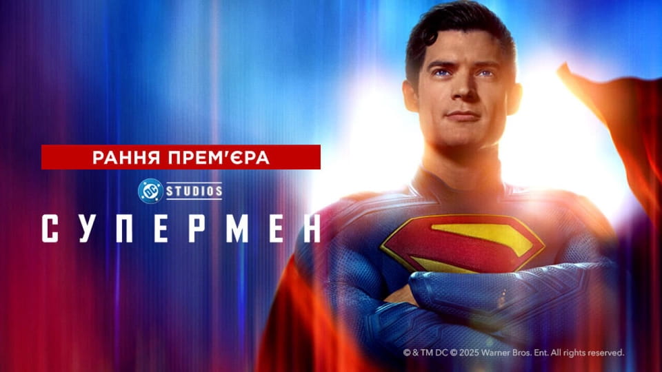 Anonsas Supermenas
