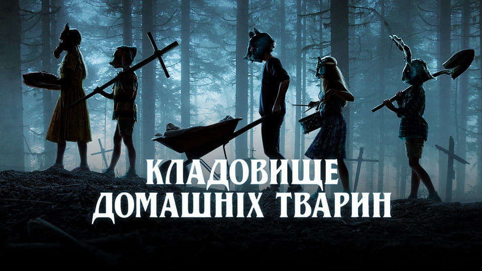 Treileris Zvēru kapiņi