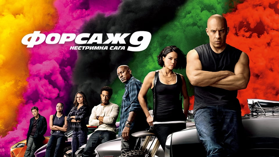 trailer Fast & Furious 9 - The Fast Saga